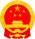 國務(wù)院公報(bào)